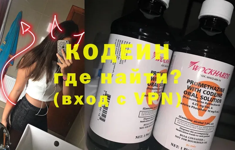 Codein напиток Lean (лин)  mega ссылки  Ковров  закладка 